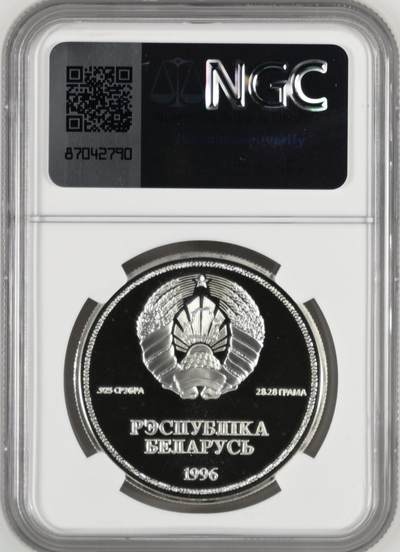 S&S Numismatic世界钱币-拍卖 第126期  白俄罗斯1996年 联合国组织成立50周年 1卢布精制纪念银币 30.57克925银 NGC PF69UC