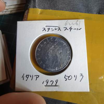 沼泽如烟--第1062场 意大利1979年50里拉