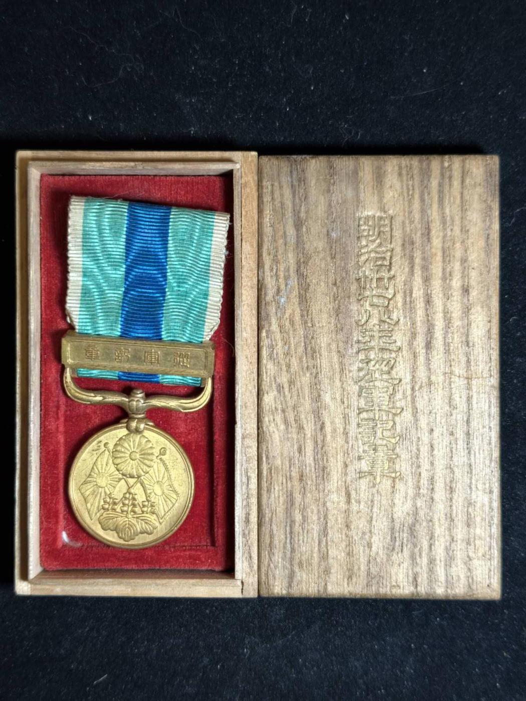 凯旋世界勋赏（第23期）（欢迎送拍）（对拍品有疑问请询问客服，不接受到手刀，出价默认拍品品相。请认真阅读拍卖规则！出价默认已认可！）（收到货请录制开箱视频，无视频概不处理问题。） 好品日俄从军