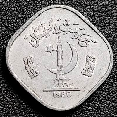 泉币菌-第230场-拍品多 请提前出价 纪念碑高塔版方形币 巴基斯坦5派沙FAO粮农铝制硬币21.0毫米1.0g