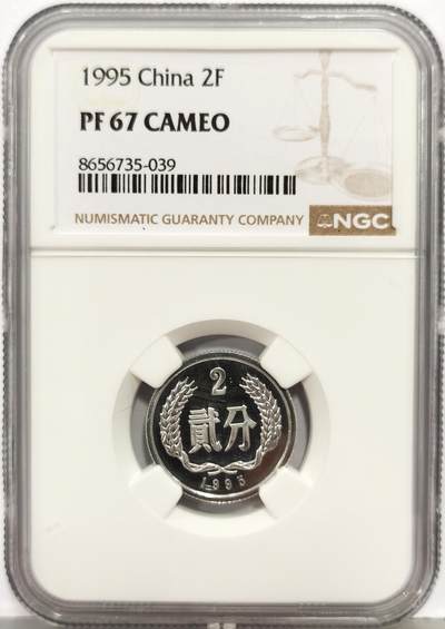 博洋堂“生趣盎然”4月精品专场暨第169期（全场包邮） - NGC PF67CA 中国1995年2分精制币-2