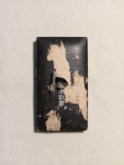 东亚欧洲主题杂货徽章勋章拍卖⑩ （五一大拍350+） 七七事变从军记章