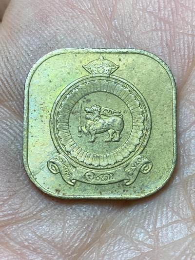 2026年第四十七场(总第二百一十六场）外国好品散币场(免佣金) 锡兰1965年5分(英属自治领时期)