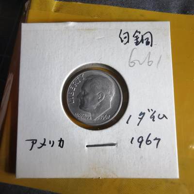 沼泽如烟--第1062场 美国1967年十分