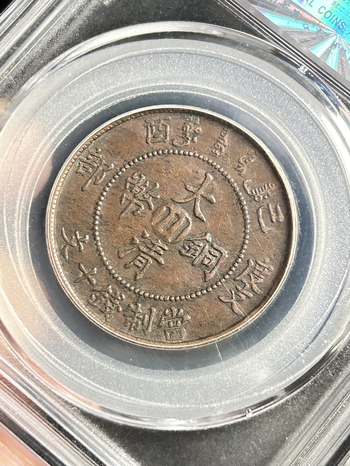 公博XF45～大清度支中心川