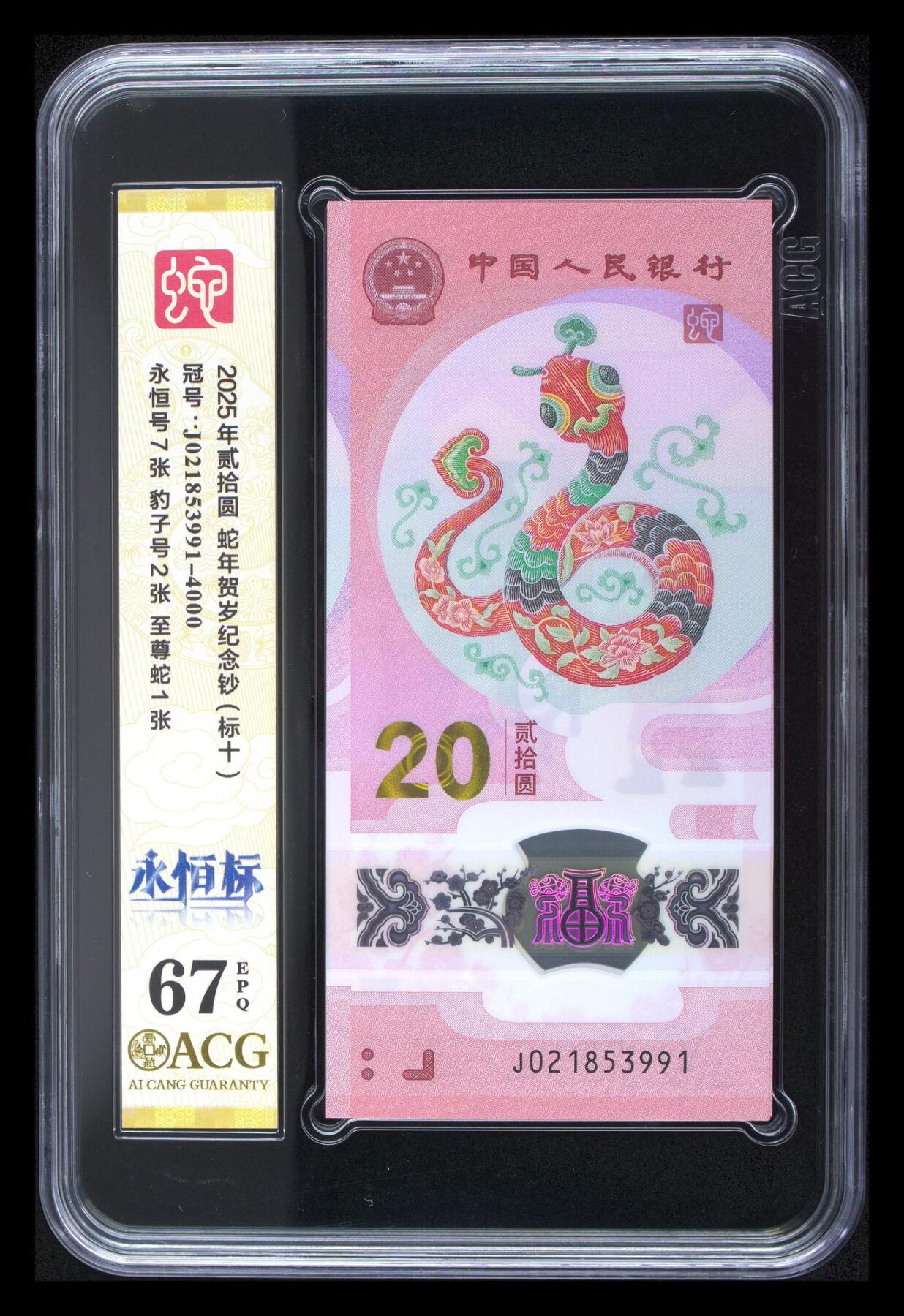 《外钞收藏家》第六百二十九期（精品场）（长期征集拍品、欢迎藏友们联系合作）