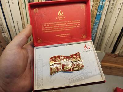 老徽章奖章勋章纪念章杂项专拍 1949-2009官方发行国庆纪念章一套