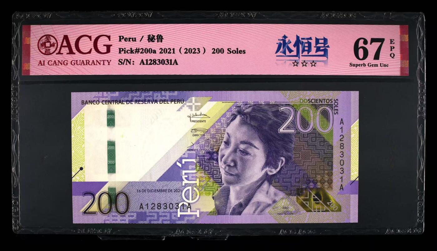 【Blue Auction】世界纸币精拍第812期——18级TOP拍卖/信誉/品质/专业/高效💫 【AA无47】秘鲁 2021年200索尔 ACG67EPQ