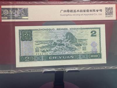 品味人生 902 绿翡翠倒置号一张爱藏 66