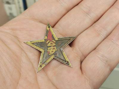 老徽章奖章勋章纪念章杂项专拍 原汁原味的五十年代初期五星铜帽徽
