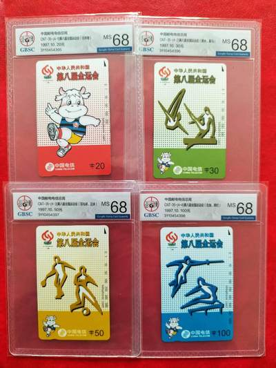 奇珍异宝评级卡（4月21日晚21:30结拍） 公博68分连号精品【】