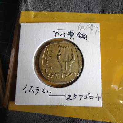 沼泽如烟--第1062场 以色列