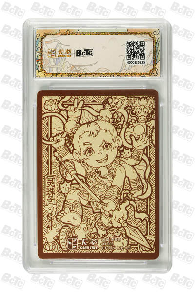 喜灰玩卡拍卖第八期，接拍品0佣金，欢迎送拍，释放现金流，让自己有资金可以购买更多喜欢的卡牌，让别的卡友能淘到更多心仪的卡牌 【爆金】 卡萃 九龙奇谭 隐藏款 李尊奇老师绘 灵珠子 爆金10分 粗闪 PRISTINE