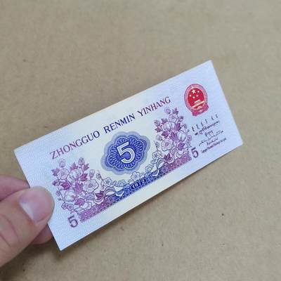 PCAI钱币  22-814钱币邮票纪念章小专场 第三套五角