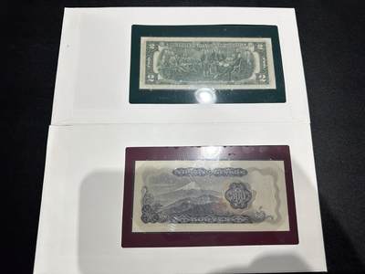 《外钞收藏家》第六百二十九期（精品场）（长期征集拍品、欢迎藏友们联系合作） 1976年美国2美元+500日元 2张一起 邮币封