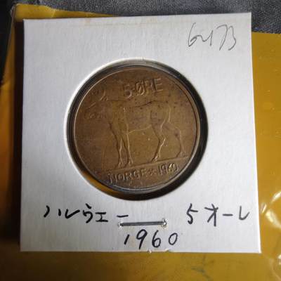 沼泽如烟--第1062场 挪威1960年5欧尔