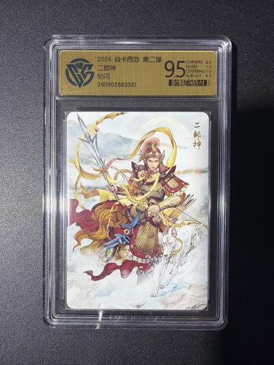 NO.31 好又多金牌大场，期期夯爆，每周必拍！要啥有啥，一站式配齐，方便凑单！（周6晚9点截拍，卖家送拍0抽成！） 焱卡西游 第二弹 巴丁 二郎神 钻闪 极限9.5分