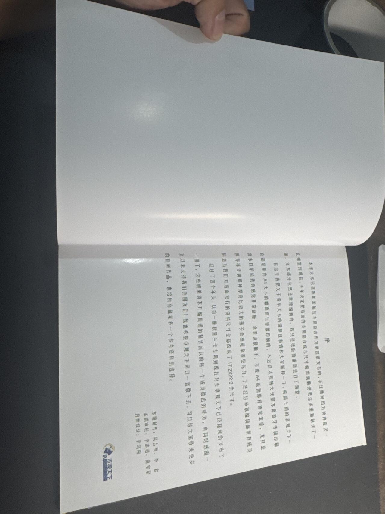 ❤️【币观天下】❤️ 第349期钱币拍卖场- 2026.4.24周五晚上6点半场 长期征集拍品  币观天下巴基斯坦孟加拉纪念币专辑