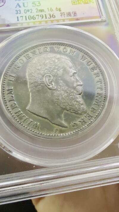 【周六 19:30】乾藏阁外国银币专场・裸币 / 评级币 + 银章铜章 保真包老 德国符腾堡1909年威廉二世3马克银币 公博GBCA AU53