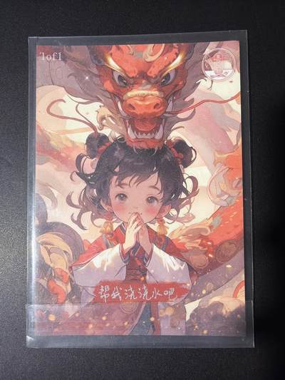 NO.31 好又多金牌大场，期期夯爆，每周必拍！要啥有啥，一站式配齐，方便凑单！（周6晚9点截拍，卖家送拍0抽成！） 【1/1手绘卡】画师帮我浇浇水吧 精美手绘大卡 魔法少女