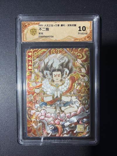 NO.31 好又多金牌大场，期期夯爆，每周必拍！要啥有啥，一站式配齐，方便凑单！（周6晚9点截拍，卖家送拍0抽成！） 万享 灵珠觉醒 不二猿 哪吒 折光 10P