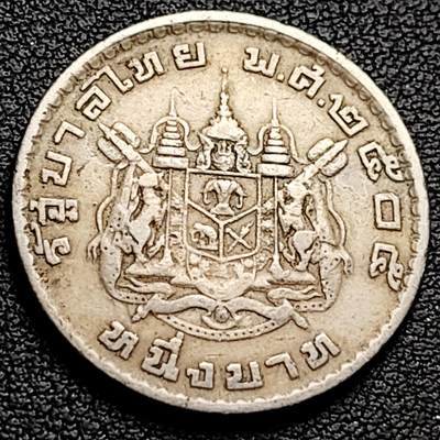 泉币菌-第230场-拍品多 请提前出价 泰国60年代拉玛九世早期1泰铢26.9MM 单年版 