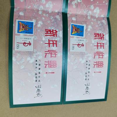 PCAI钱币  23-815   钱币票据邮票小专场 邮票