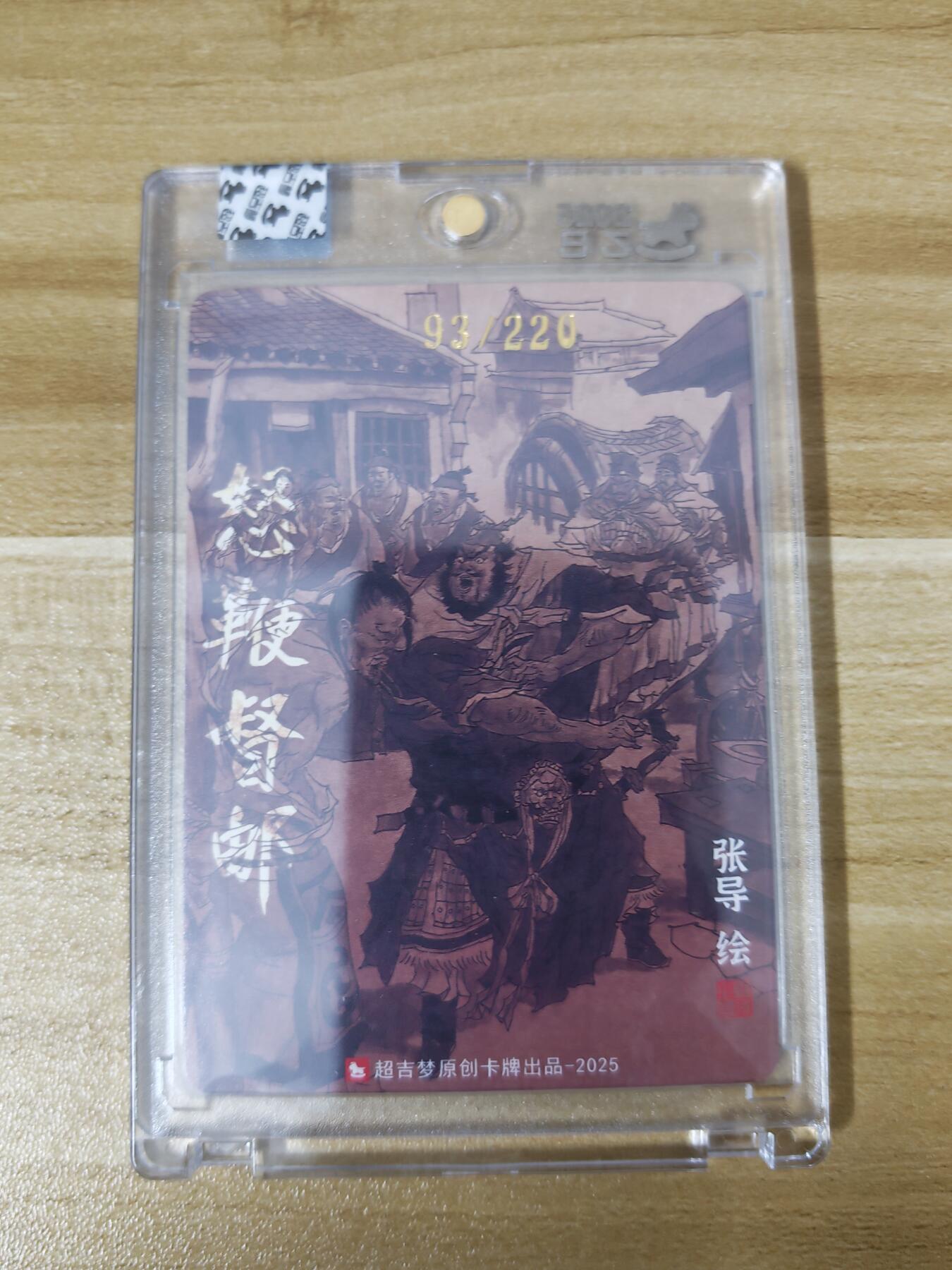 第二场手绘、卡牌、周边专场 零佣长期收拍