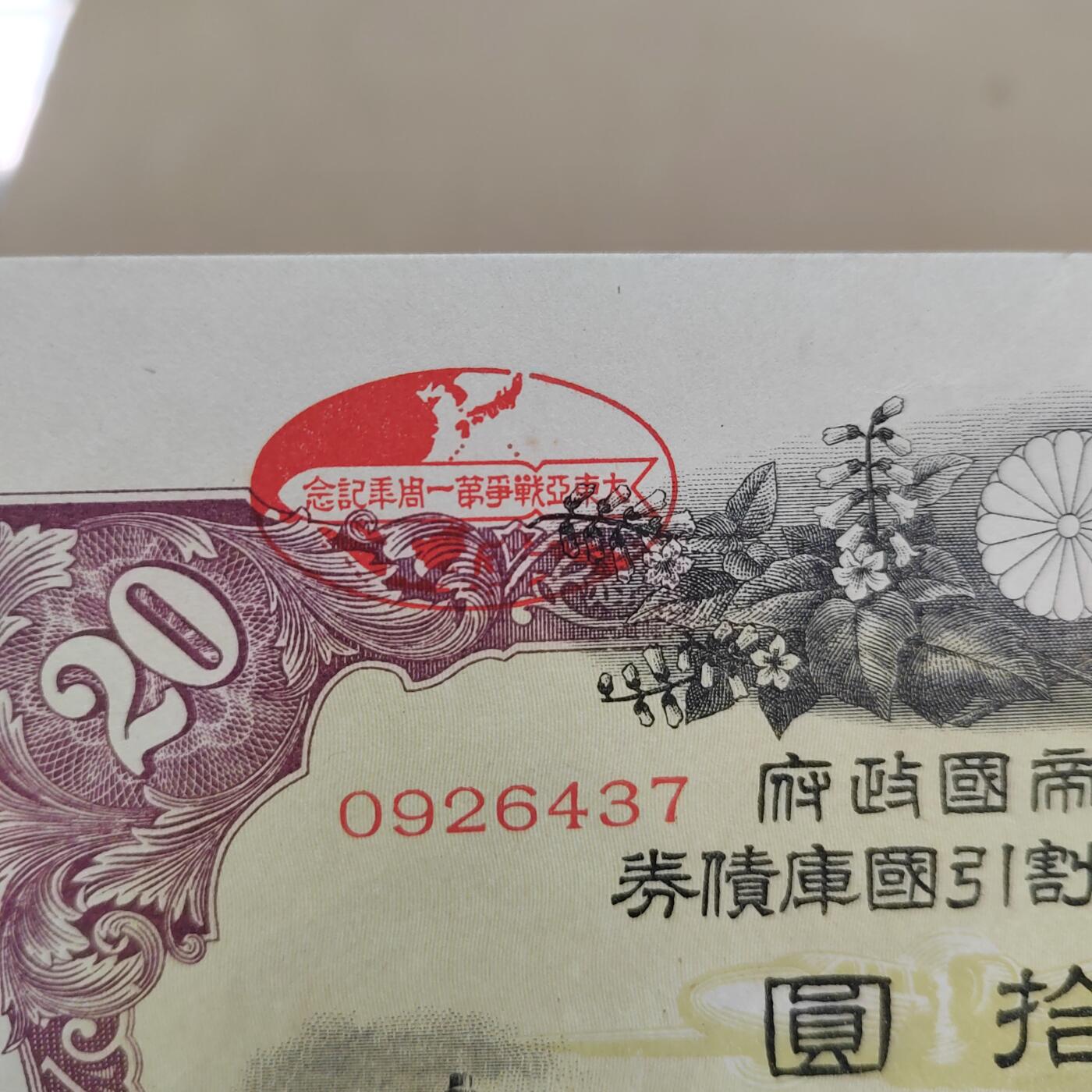 PCAI钱币  22-814钱币邮票纪念章小专场