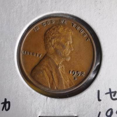 沼泽如烟--第1062场 美国1952年一分