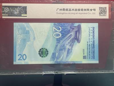 品味人生 冬奥钞乱龙号一张爱藏 66