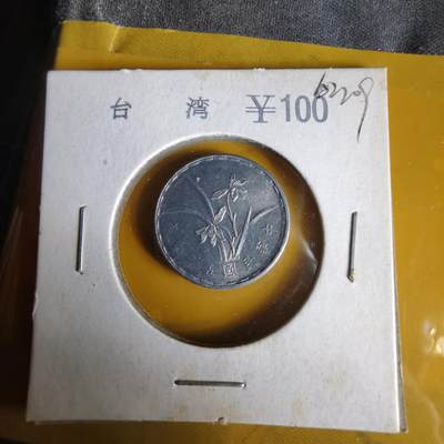 沼泽如烟--第1062场 民国五十九年一角