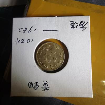 沼泽如烟--第1062场 香港1982年一毫