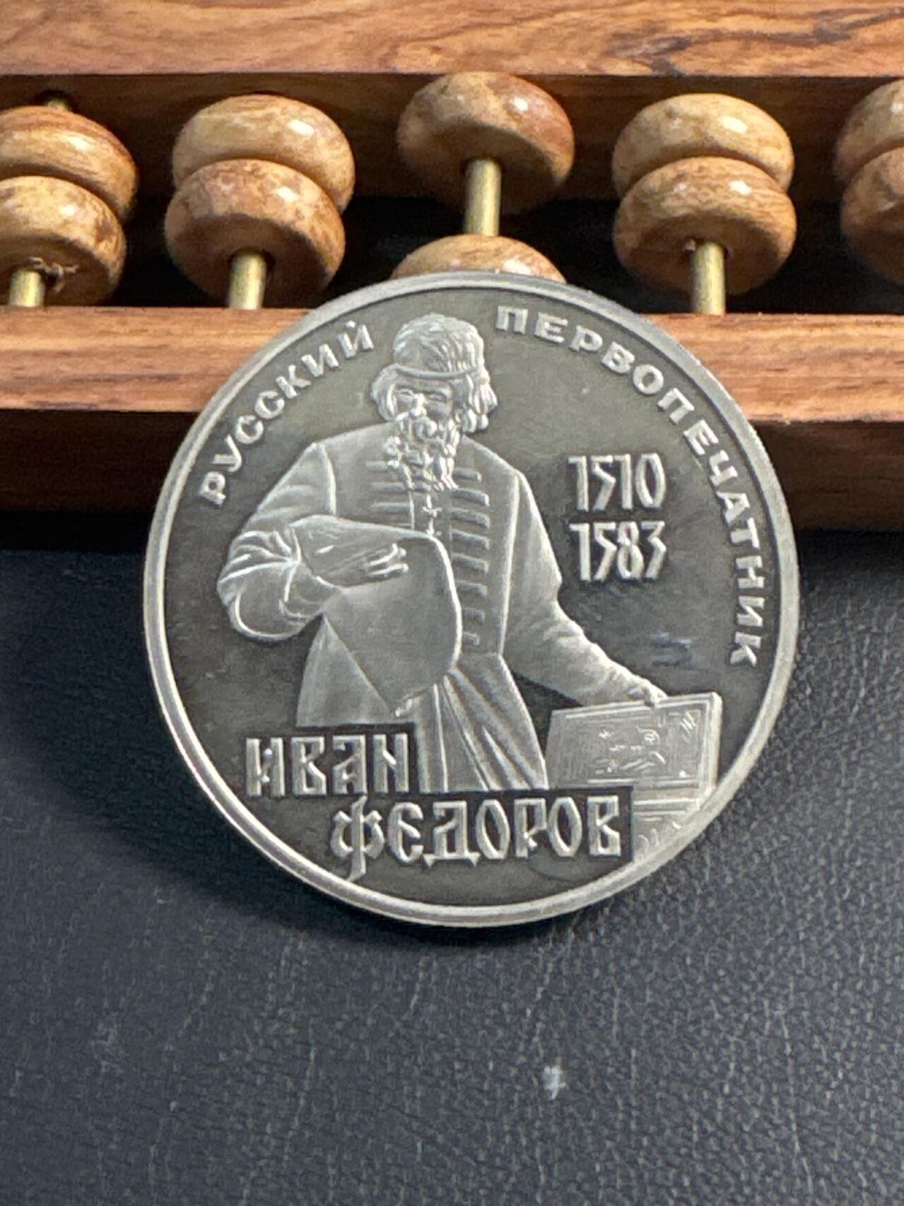 ❤️【币观天下】❤️ 第349期钱币拍卖场- 2026.4.24周五晚上6点半场 长期征集拍品  苏联费多罗夫诞辰100周年后铸精制1卢布纪念币