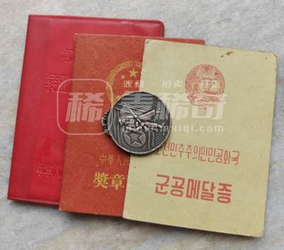 老徽章奖章勋章纪念章杂项专拍 五十年代朝鲜和国内奖章军功章证书、银质奖章等，一位山东籍团长的一套（鸽子重拍））
