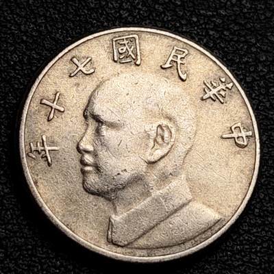 泉币菌-第230场-拍品多 请提前出价 1981年 湾湾 伍元镍币 蒋公图案 22mm