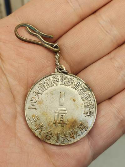 老徽章奖章勋章纪念章杂项专拍 美品民国还乡佛子佛教纪念章