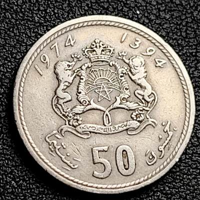 泉币菌-第230场-拍品多 请提前出价 摩洛哥50分硬币 1974年 