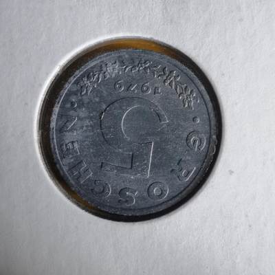 沼泽如烟--第1062场 奥地利1979年5格罗申