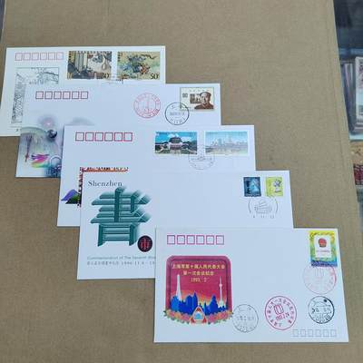 PCAI钱币  23-815   钱币票据邮票小专场 首日封五张一组