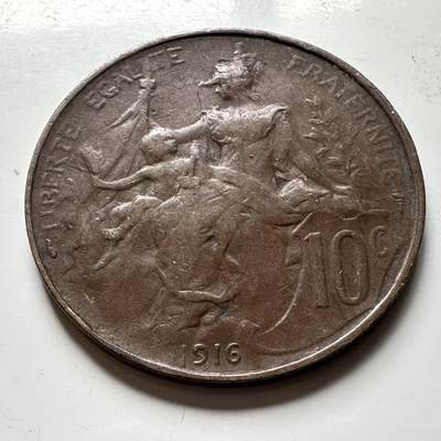 🌹外币初藏🌹🐯2026年第45场   每周二四六晚8️⃣点  世界硬币 法国1916年10分