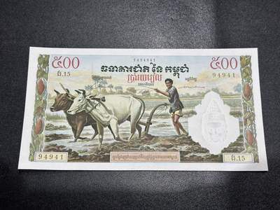 《外钞收藏家》第六百二十九期（精品场）（长期征集拍品、欢迎藏友们联系合作） 柬埔寨500瑞尔 耕牛 全新UNC