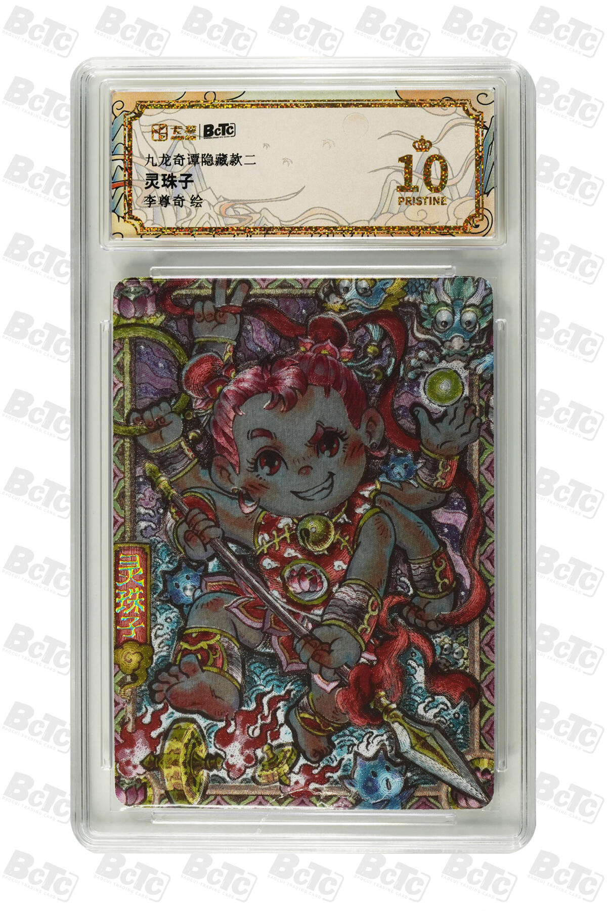 喜灰玩卡拍卖第八期，接拍品0佣金，欢迎送拍，释放现金流，让自己有资金可以购买更多喜欢的卡牌，让别的卡友能淘到更多心仪的卡牌