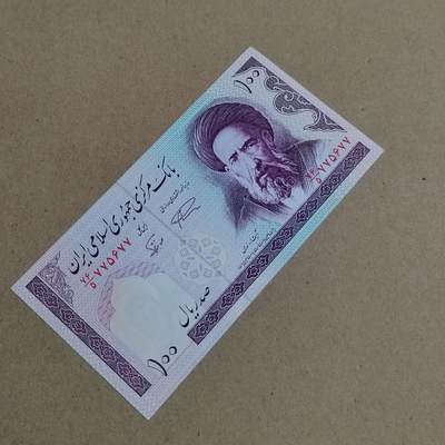 PCAI钱币  24-816  外国纸币与套币小专场 伊朗