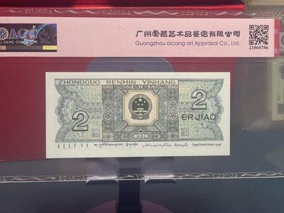 品味人生 8002 圆圆倒置号一张爱藏 65