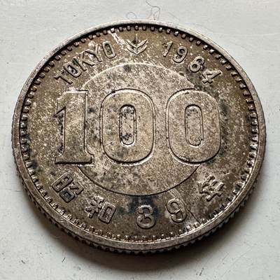 🌹外币初藏🌹🐯2026年第45场   每周二四六晚8️⃣点  世界硬币 日本 1964年 昭和39年 东京奥运会 100日元纪念银币 4.80克-22.6毫米-60%银