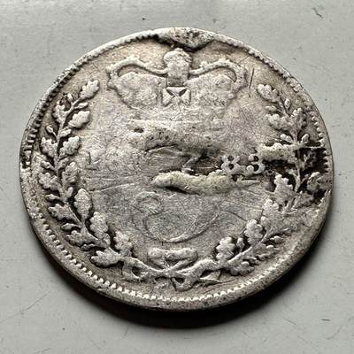 🌹外币初藏🌹🐯2026年第45场   每周二四六晚8️⃣点  世界硬币 英国 1883年 维多利亚 3便士银币 有焊印