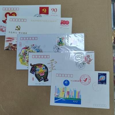 PCAI钱币  23-815   钱币票据邮票小专场 首日封五张一组