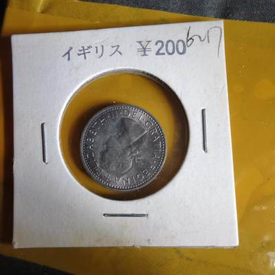 沼泽如烟--第1062场 英国1967年6便士