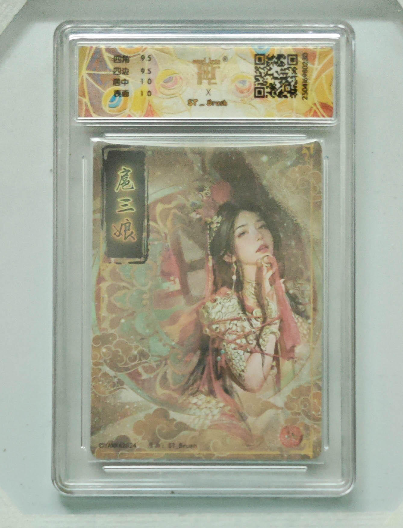 第113期阳大大卡牌拍卖第113期（持续收拍品，周五晚上九点截拍，进群福利早知道） 【10分】焱卡文化 豪杰传*燎原三国 郭女王 炫彩